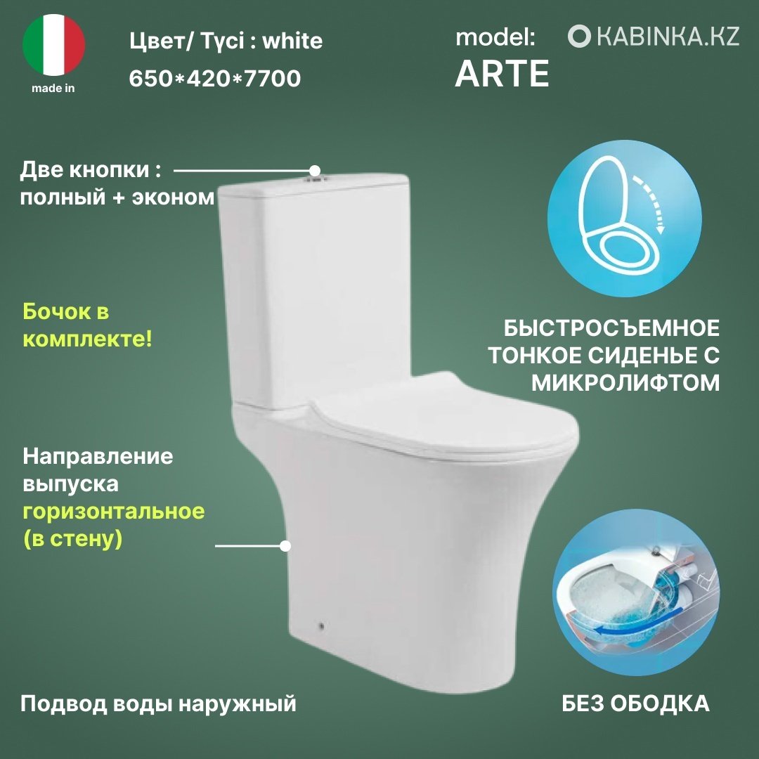 Cerruti унитаз Arte, санфарфор купить,0