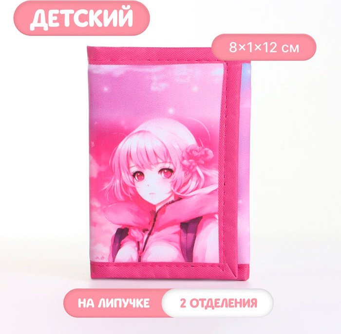 Кошелек Выбражулька искусственная кожа розовый купить,NaN