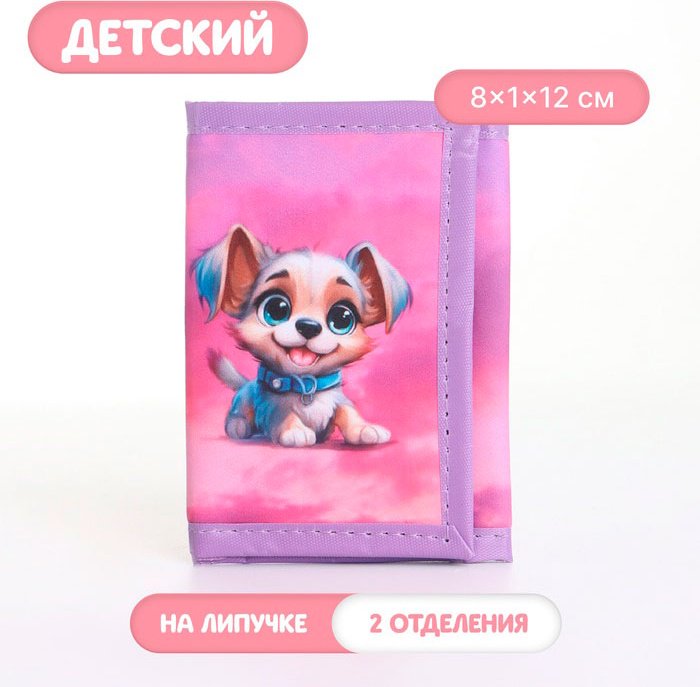 Кошелек Выбражулька искусственная кожа мультиколор купить,NaN