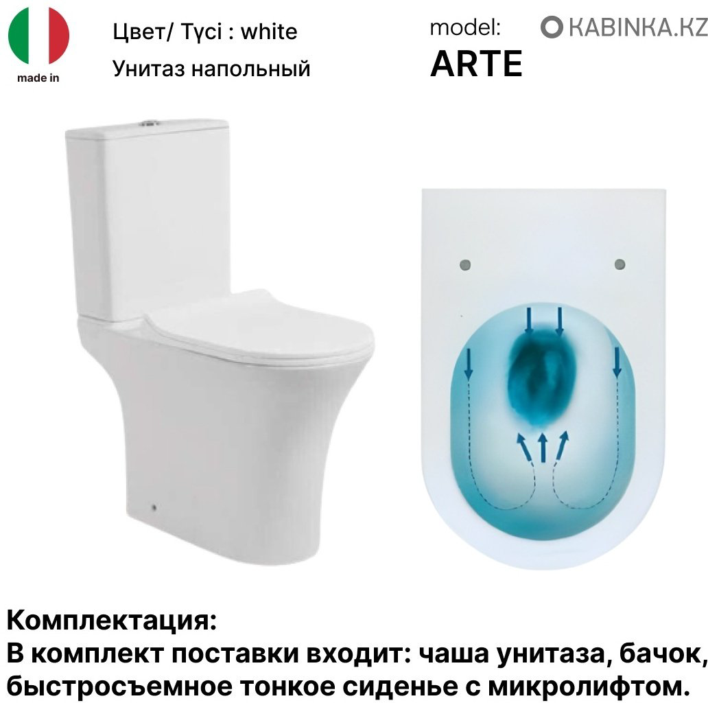 Унитаз Cerruti Arte белый купить,89058