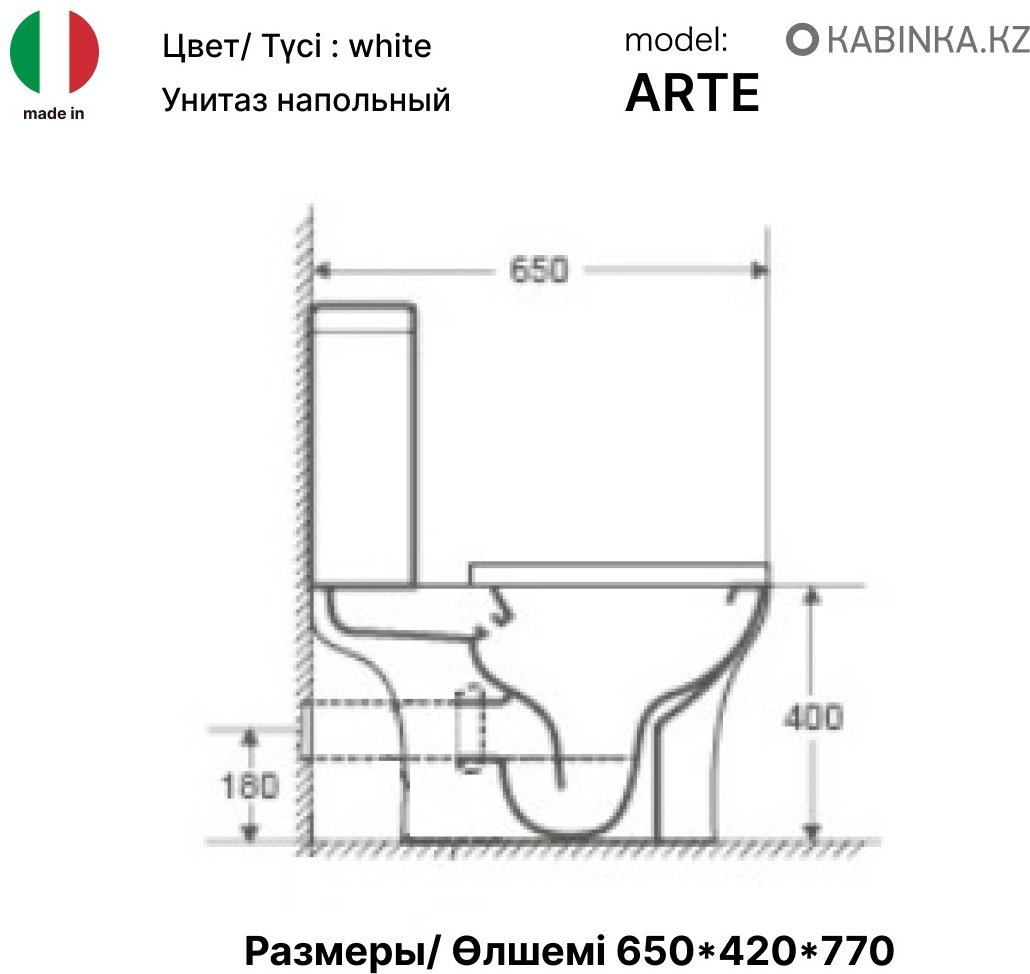 Унитаз Cerruti Arte белый купить,89058