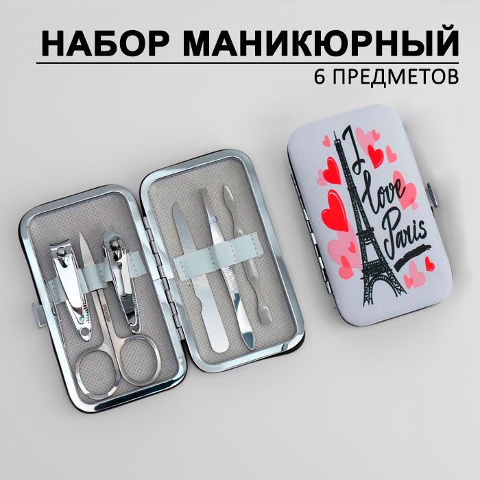 QF набор маникюрных инструментов Я люблю Париж; 5163034 6 шт купить,NaN