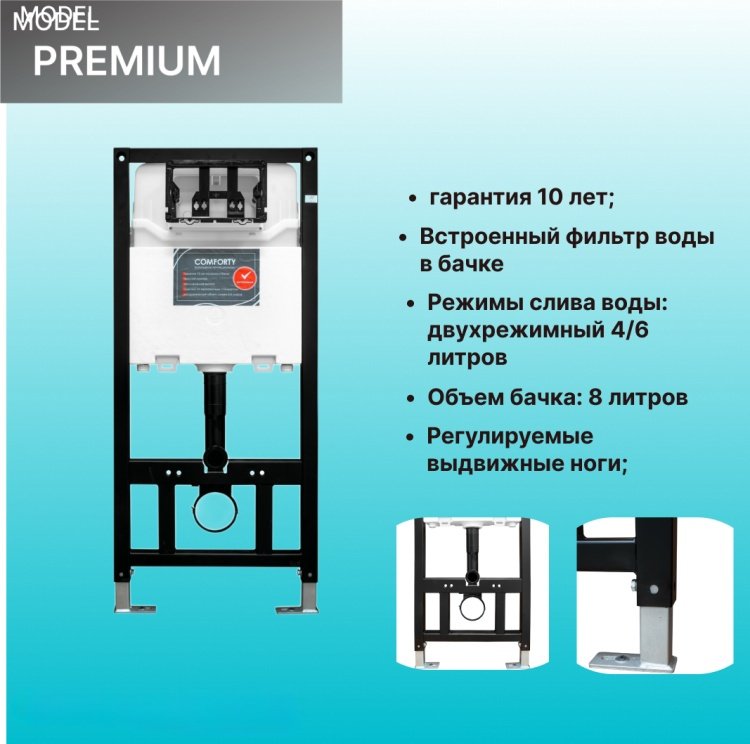 Унитаз Comforty Premium с инсталляцией черный купить,NaN