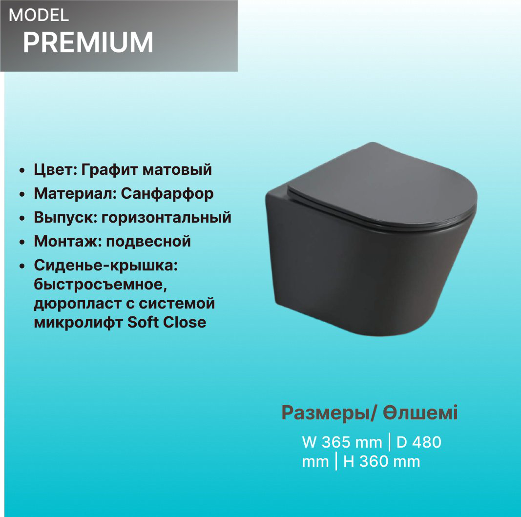 Унитаз Comforty Premium с инсталляцией черный купить,NaN