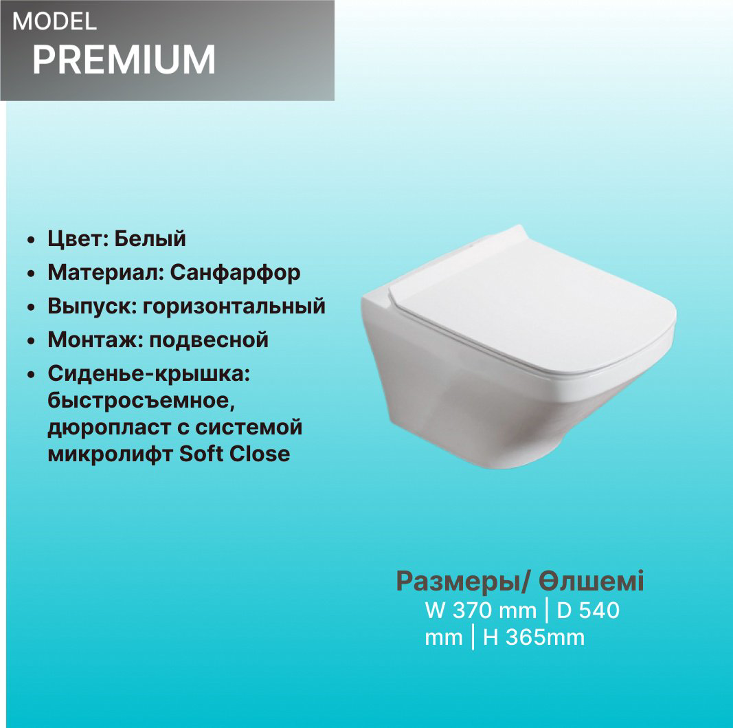 Comforty унитаз с инсталляцией Premium, санфарфор купить,241884