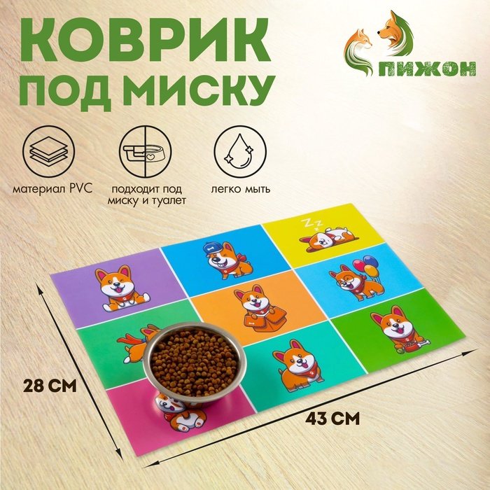 Пижон мультиколор 43x28 см купить,NaN