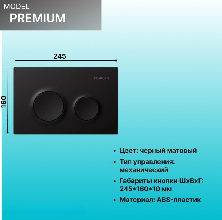 Comforty унитаз с инсталляцией Premium, санфарфор