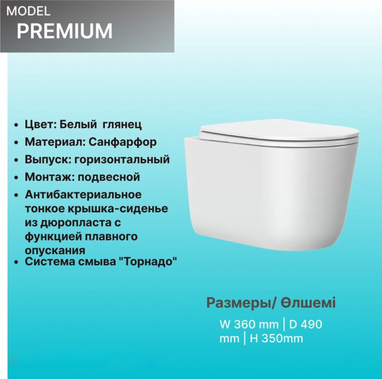 Comforty унитаз с инсталляцией Premium, санфарфор купить,256511