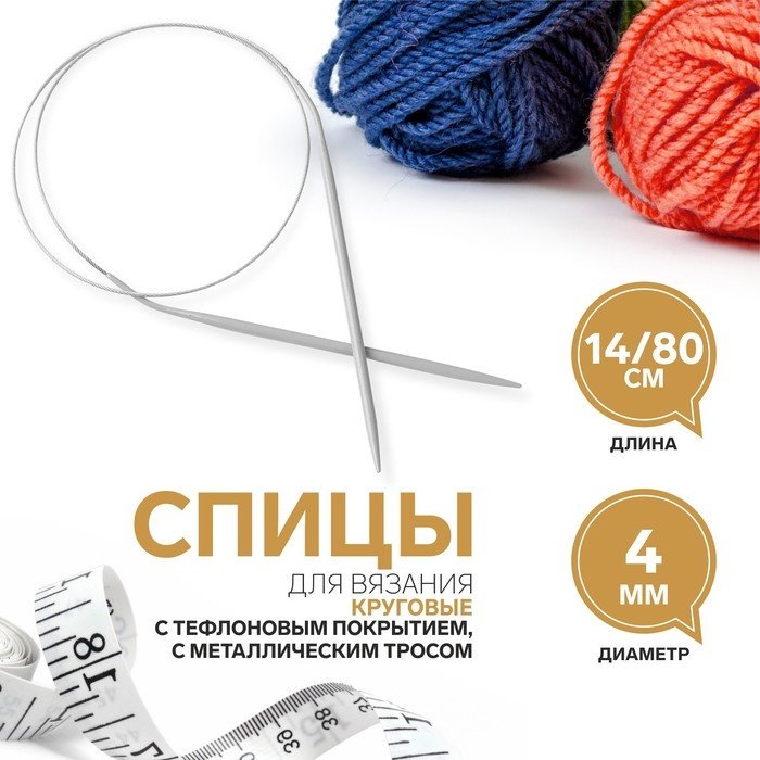 Арт Узор 5058689 круговые 4 1 шт купить,NaN