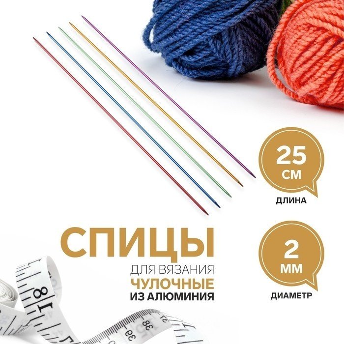Арт Узор 7878799 прямые 2 5 шт купить,NaN