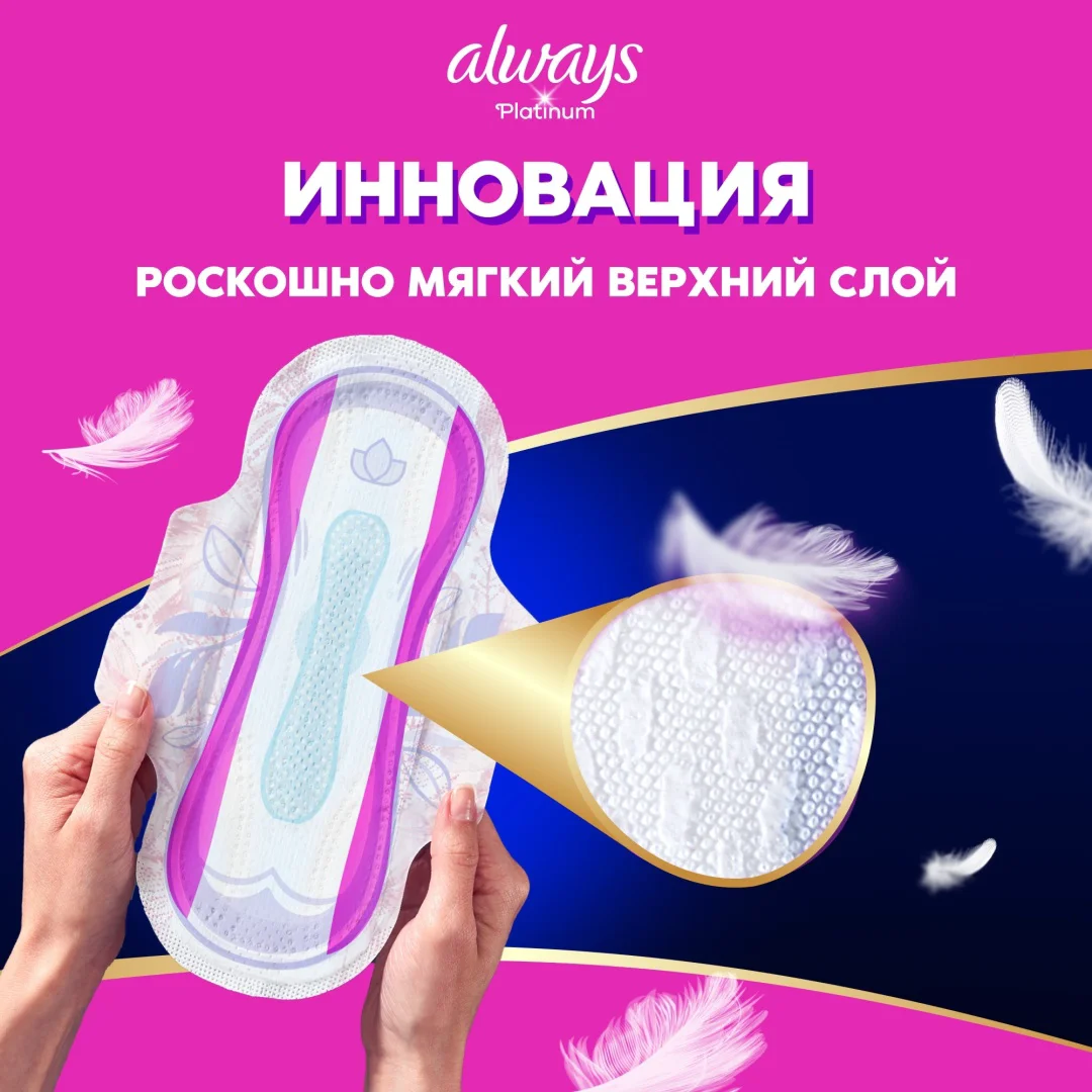 Прокладки Always Platinum Ultra Night Extra 5шт купить,NaN