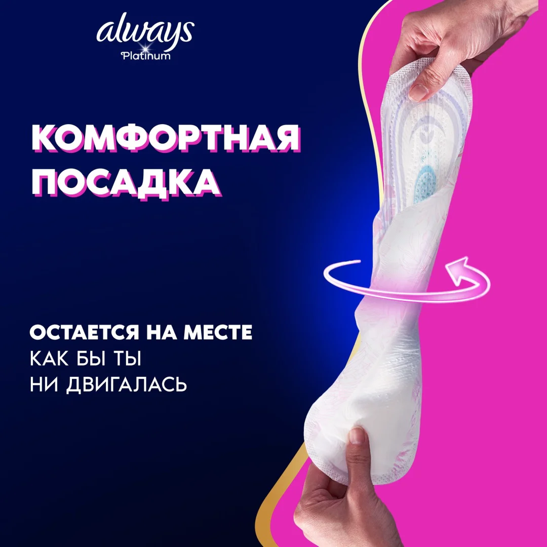 Прокладки Always Platinum Ultra Night Extra 5шт купить,NaN