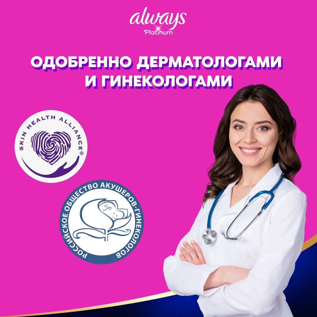 Прокладки Always Platinum Ultra Night Extra 5шт купить,NaN