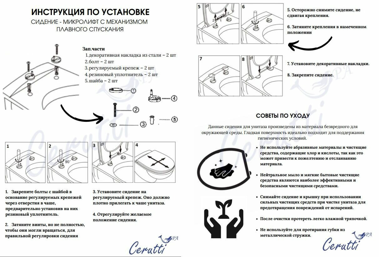 Унитаз Cerruti CT10017 черная купить,187400