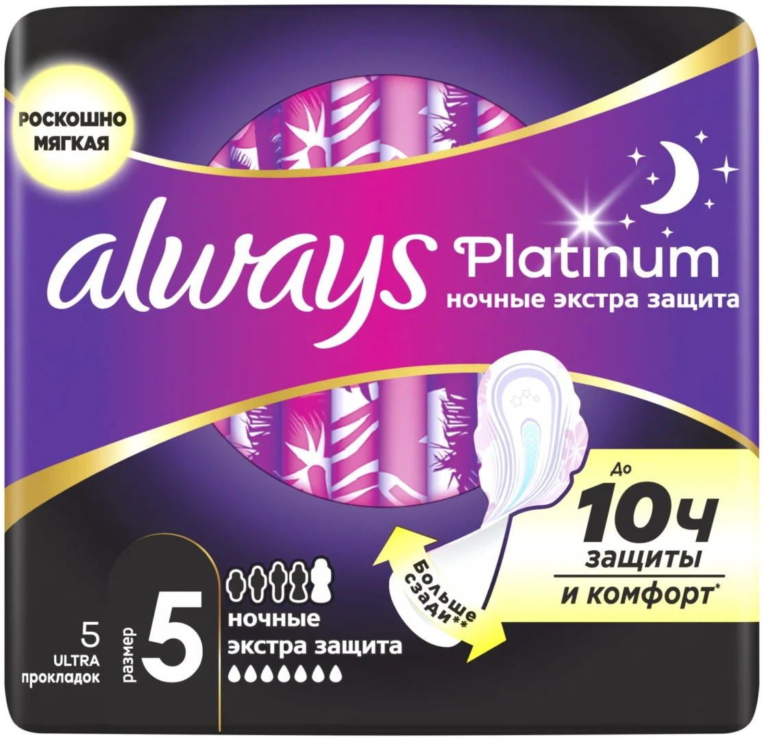 Прокладки Always Platinum Ultra Night Extra 5шт купить,NaN