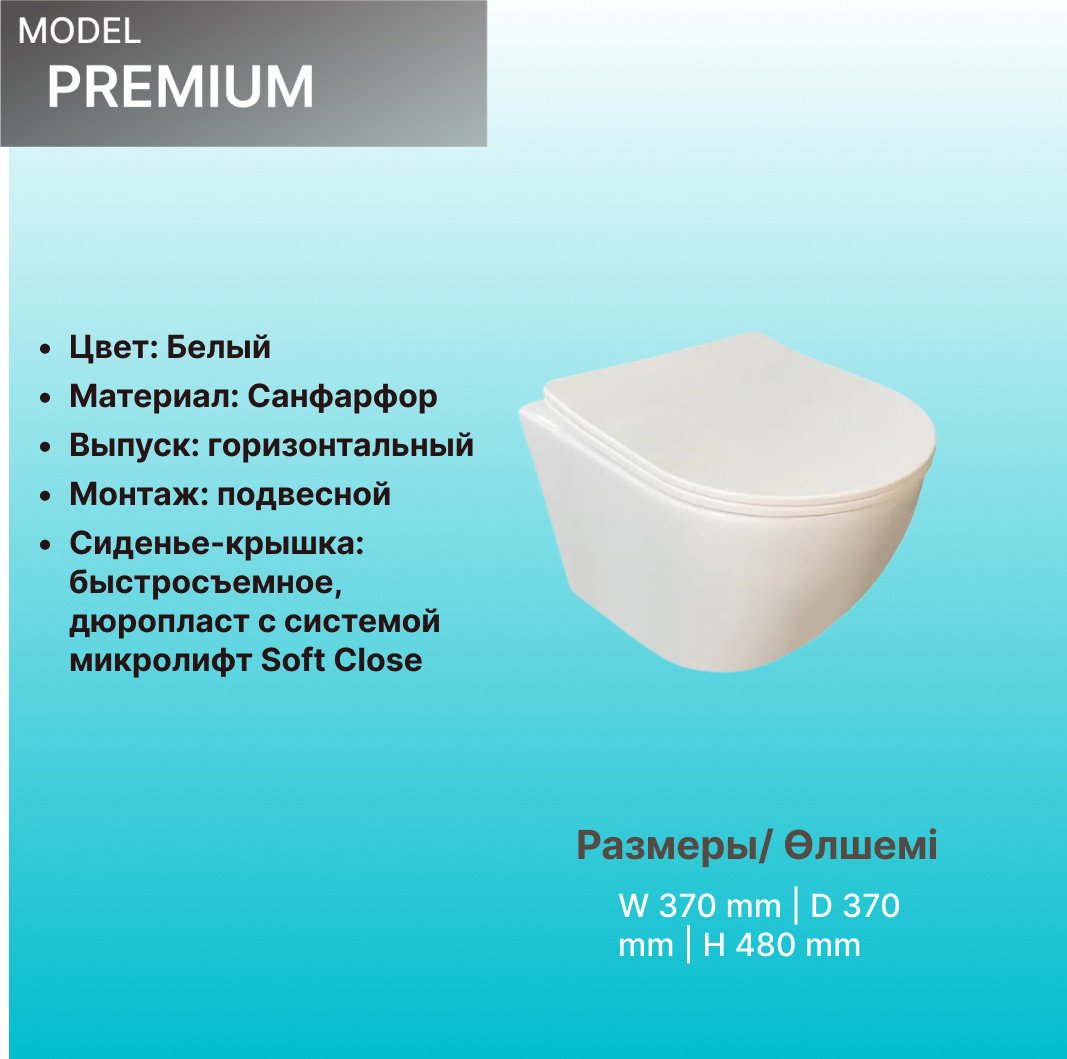 Comforty унитаз с инсталляцией Premium, санфарфор