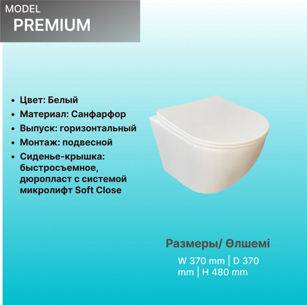 Comforty унитаз с инсталляцией Premium, санфарфор купить,NaN