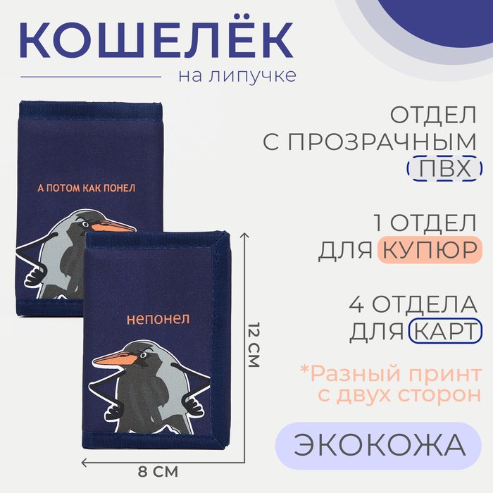 Кошелек искусственная кожа синий купить,NaN