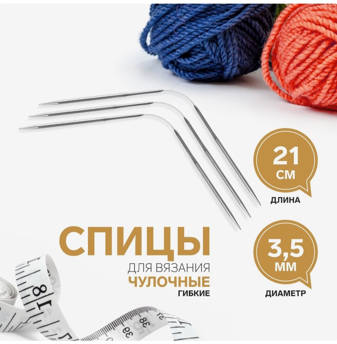 Арт Узор 6895557 изогнутые, чулочные 3.5 3 шт купить,NaN