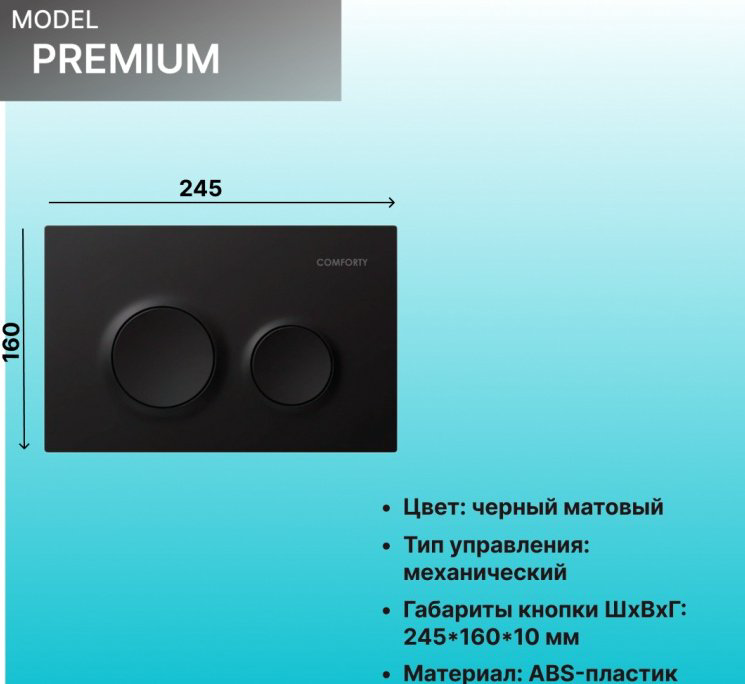 Comforty унитаз с инсталляцией Premium, санфарфор купить,NaN