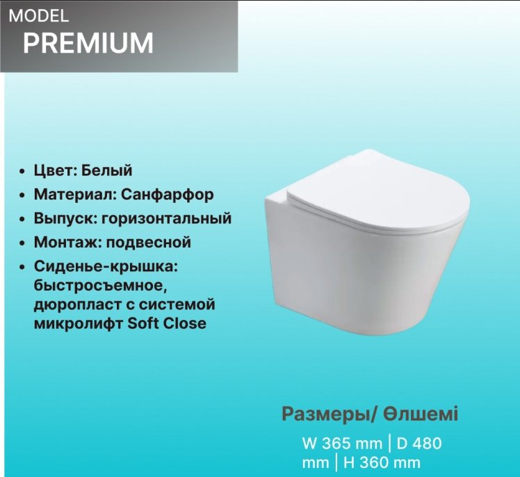 Comforty унитаз с инсталляцией Premium, санфарфор купить,NaN