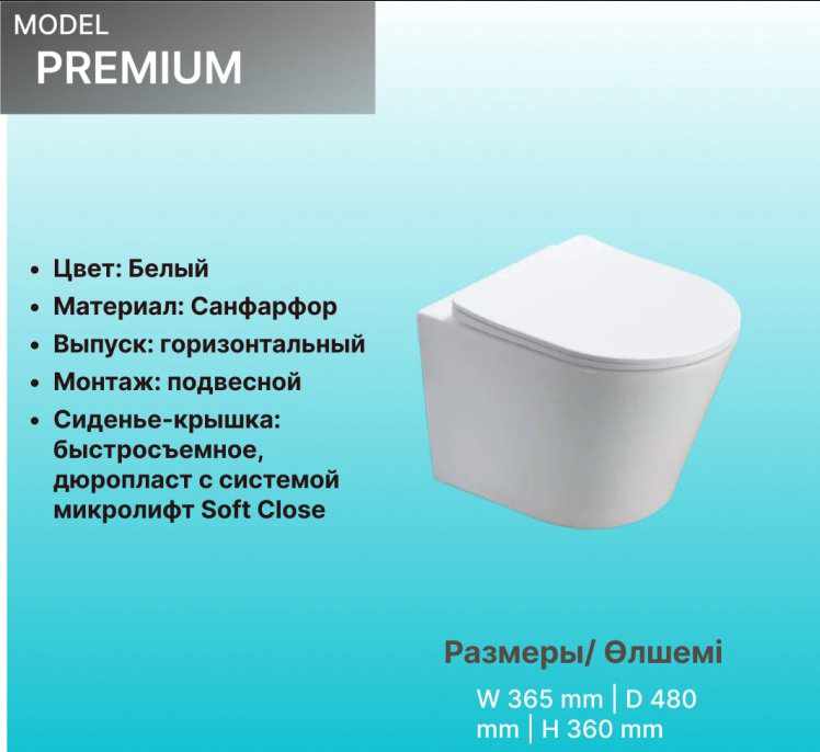 Comforty унитаз с инсталляцией Premium, санфарфор купить,NaN