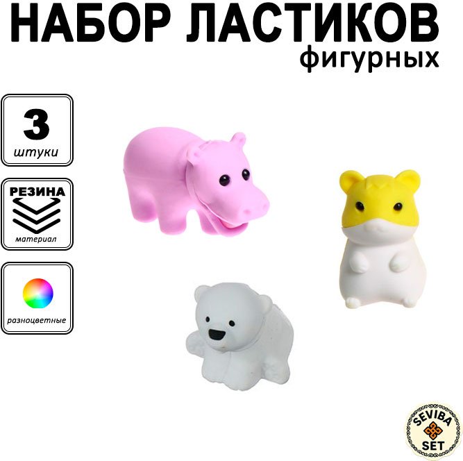 Ластик SEVIBA Набор фигурных ластиков №12, 105964, 3 шт купить,NaN