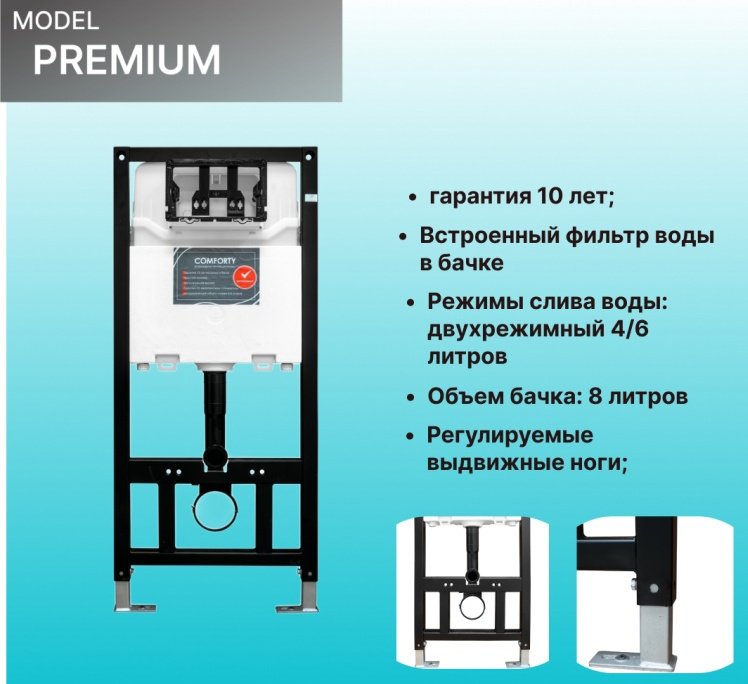 Comforty унитаз с инсталляцией Premium, санфарфор - ForteMarket Comforty унитаз с инсталляцией Premium, санфарфор купить,0