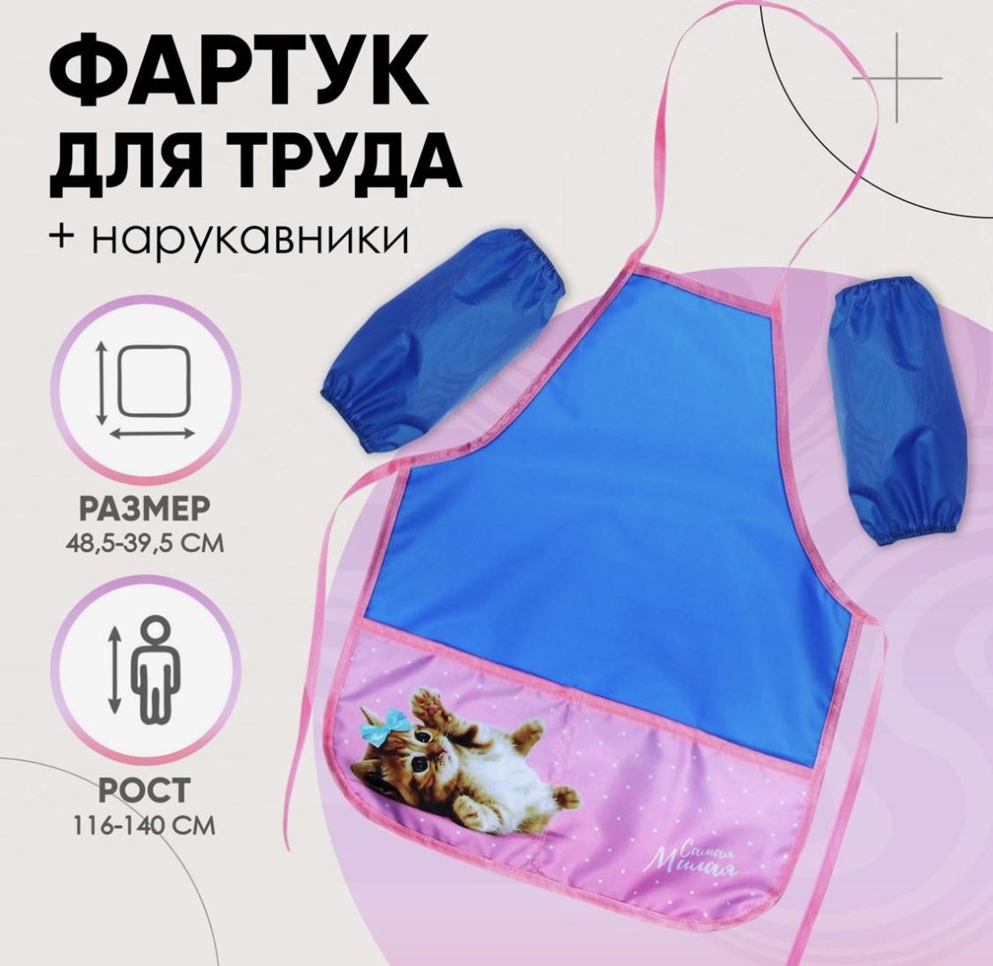 Фартук для творчества купить,NaN