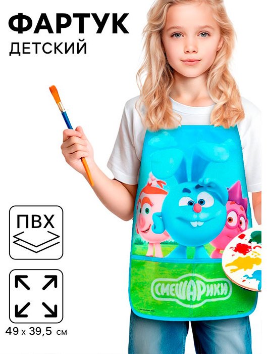 Фартук детский, р-р. 490×395 мм, Смешарики купить,NaN