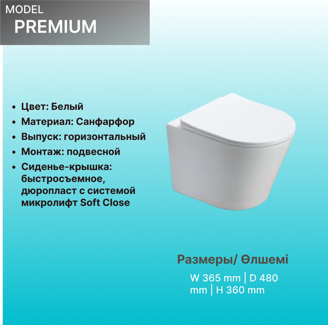 Comforty унитаз с инсталляцией Premium, санфарфор купить,NaN
