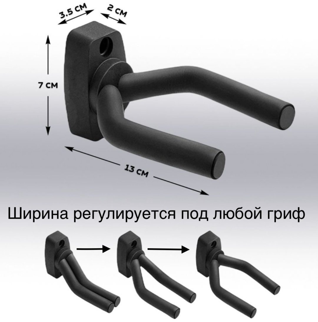 Стойка Настенный держатель гитары купить,NaN
