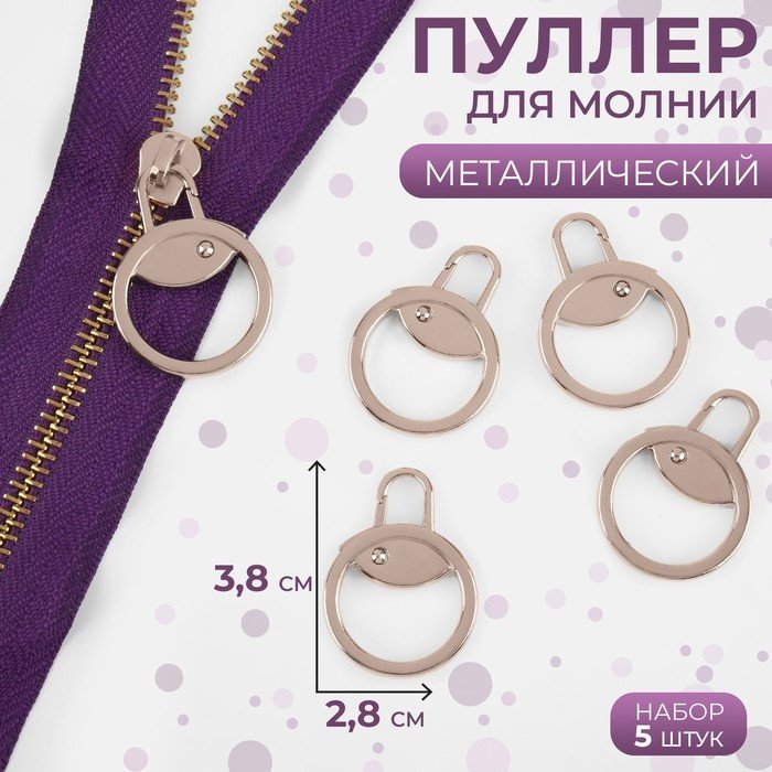 Молния Арт Узор 9403652 5 шт купить,NaN