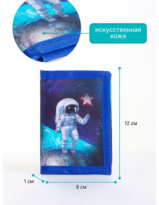 Кошелек Выбражулька искусственная кожа синий купить,NaN