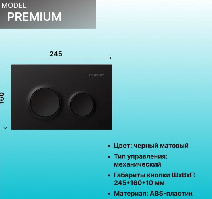 Comforty унитаз с инсталляцией Premium, санфарфор купить,241884
