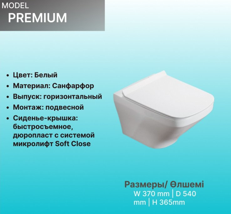 Comforty унитаз с инсталляцией Premium, санфарфор купить,241884
