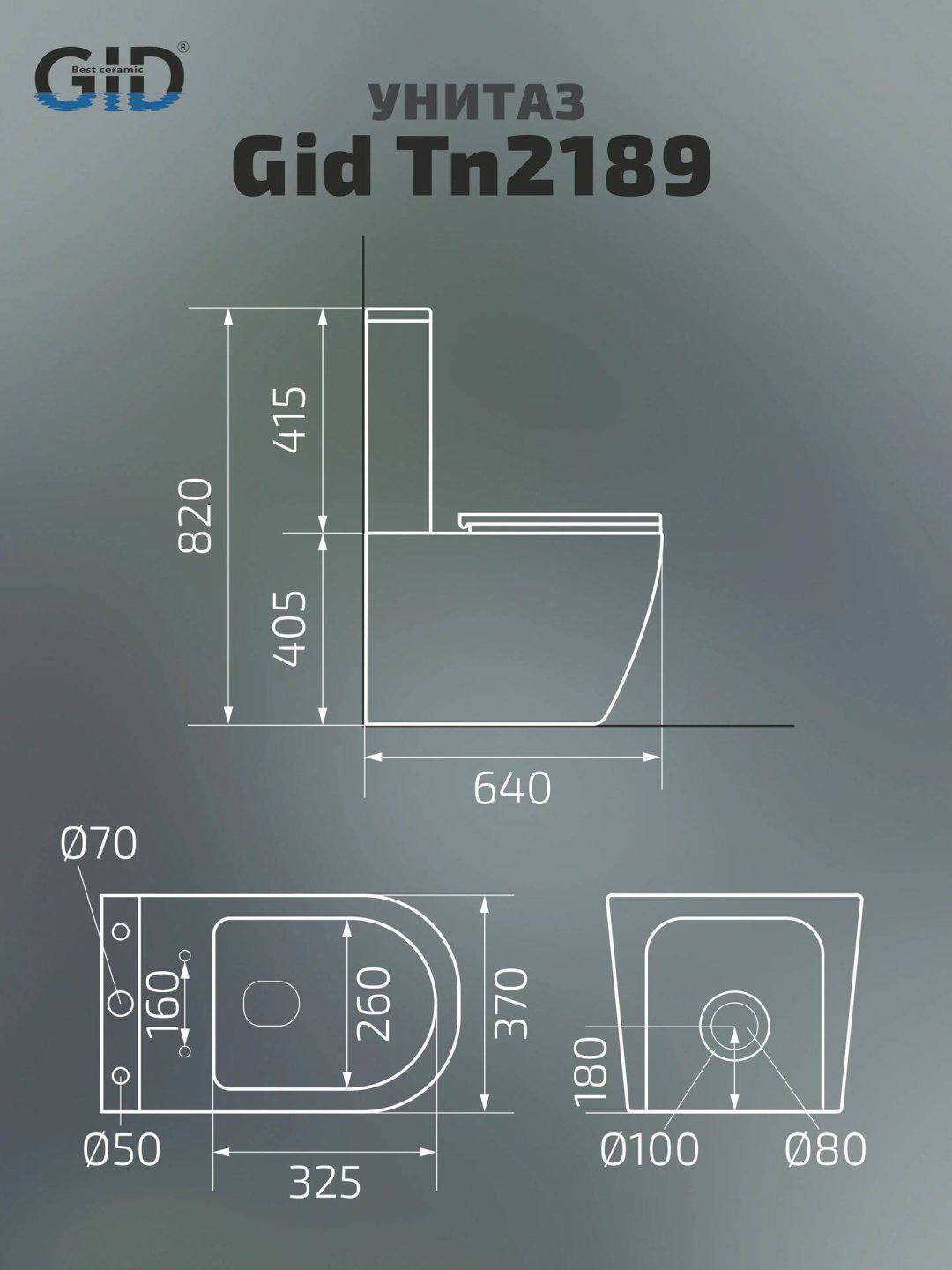 Унитаз GID-ceramic 62247Y Tn2189 белый купить,220400