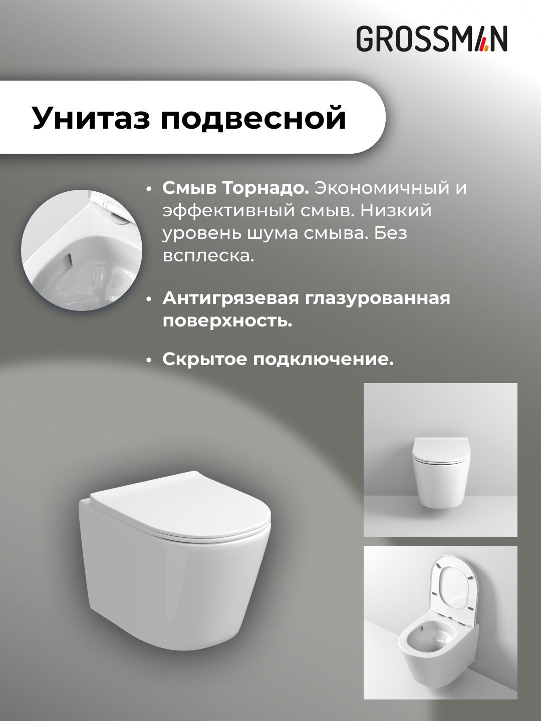 Grossman унитаз с инсталляцией GR-4477SQ, санфаянс купить,0