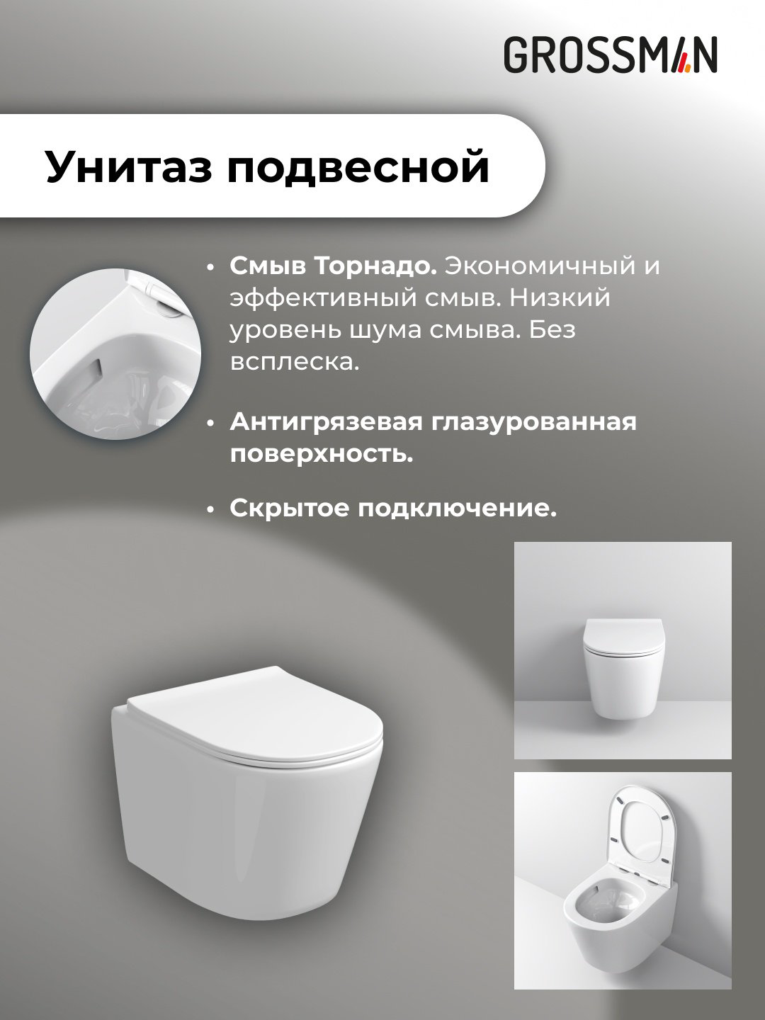 Grossman унитаз с инсталляцией GR-4477SQ, санфаянс купить,NaN