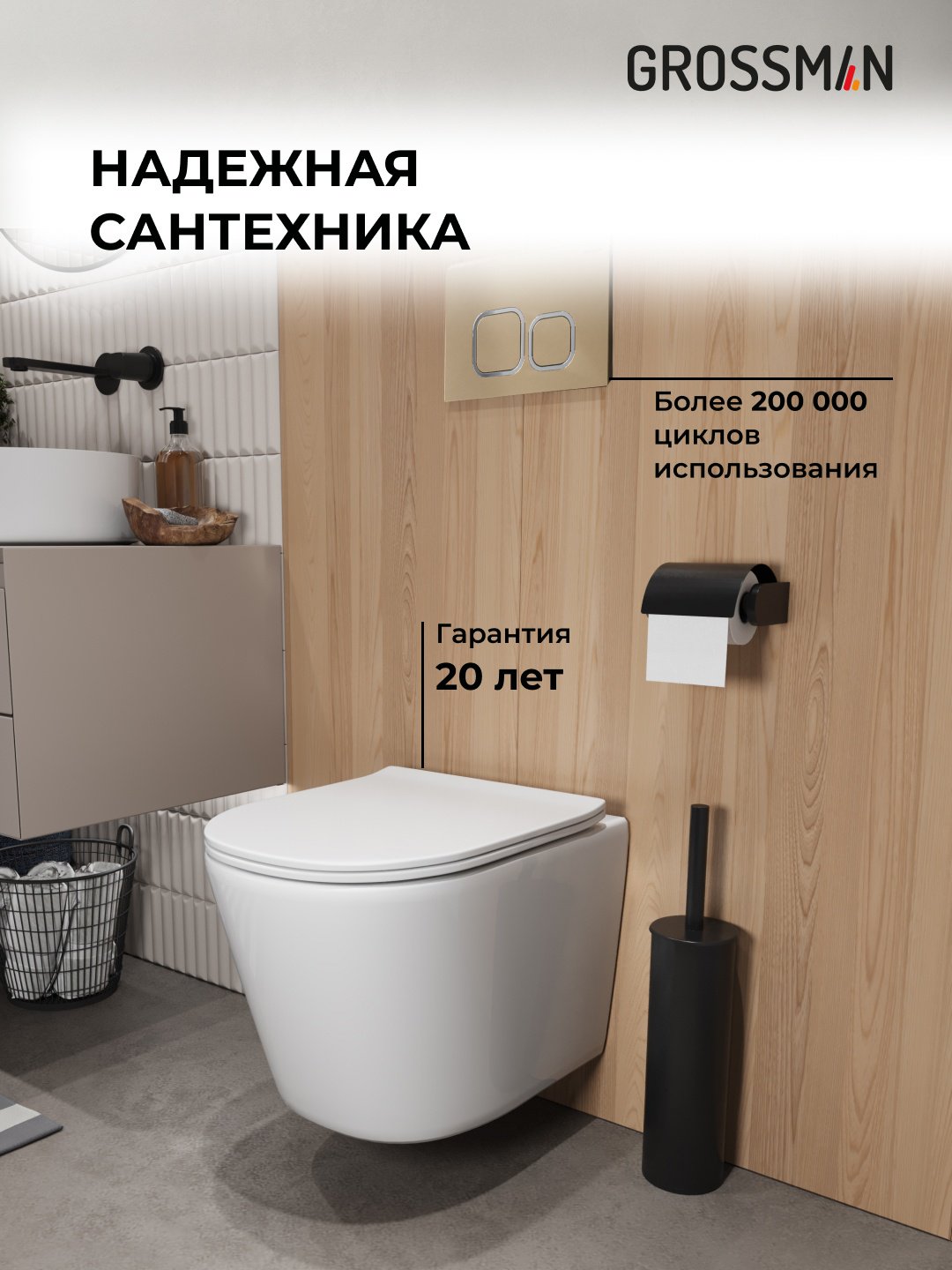 Grossman унитаз с инсталляцией GR-4477SQ, санфаянс купить,0