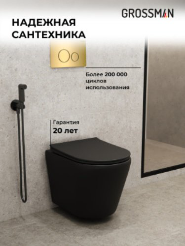 Унитаз Grossman 97.4478BMS.05.30M с инсталляцией черный купить,NaN