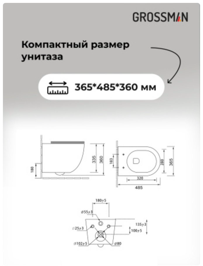 Унитаз Grossman 42742 с инсталляцией белый купить,236014