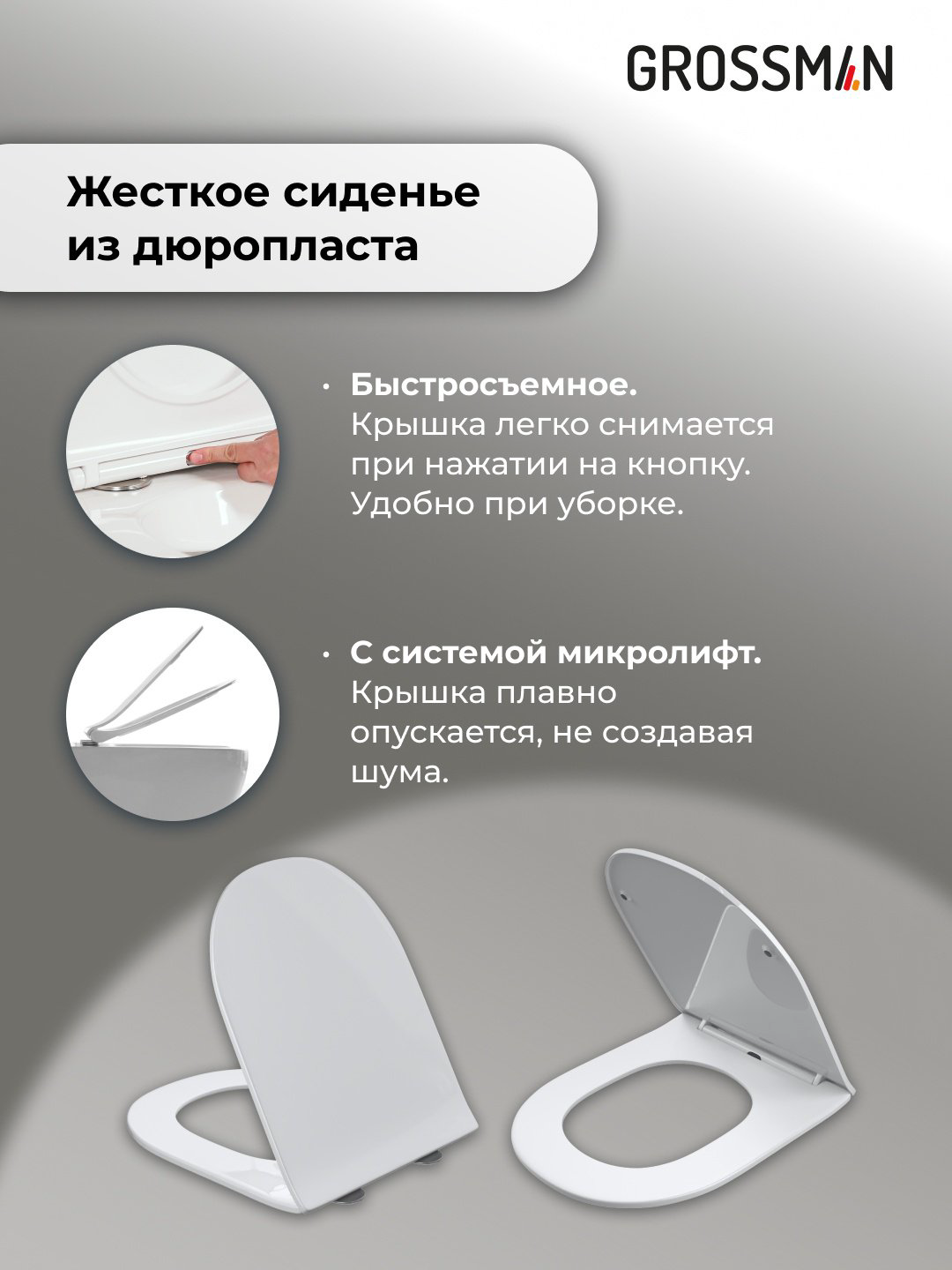 Унитаз Grossman 97.4455SQ.03.300 с инсталляцией  купить,NaN