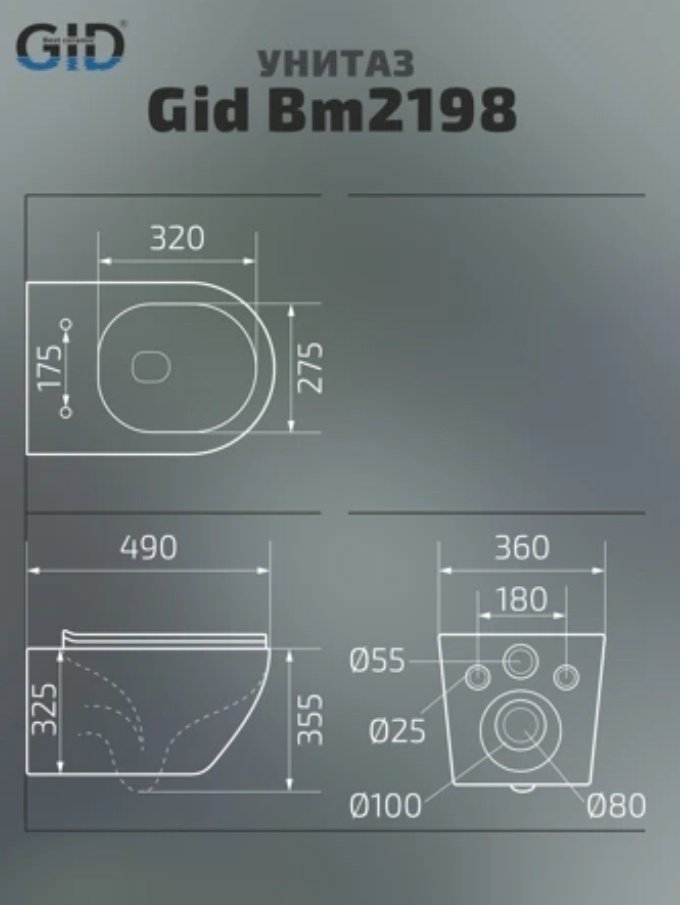 Унитаз GID-ceramic Bm2198 черный купить,100700
