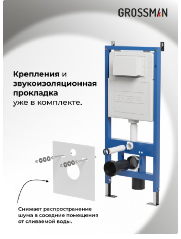 Grossman унитаз с инсталляцией 42742, санфаянс купить,0