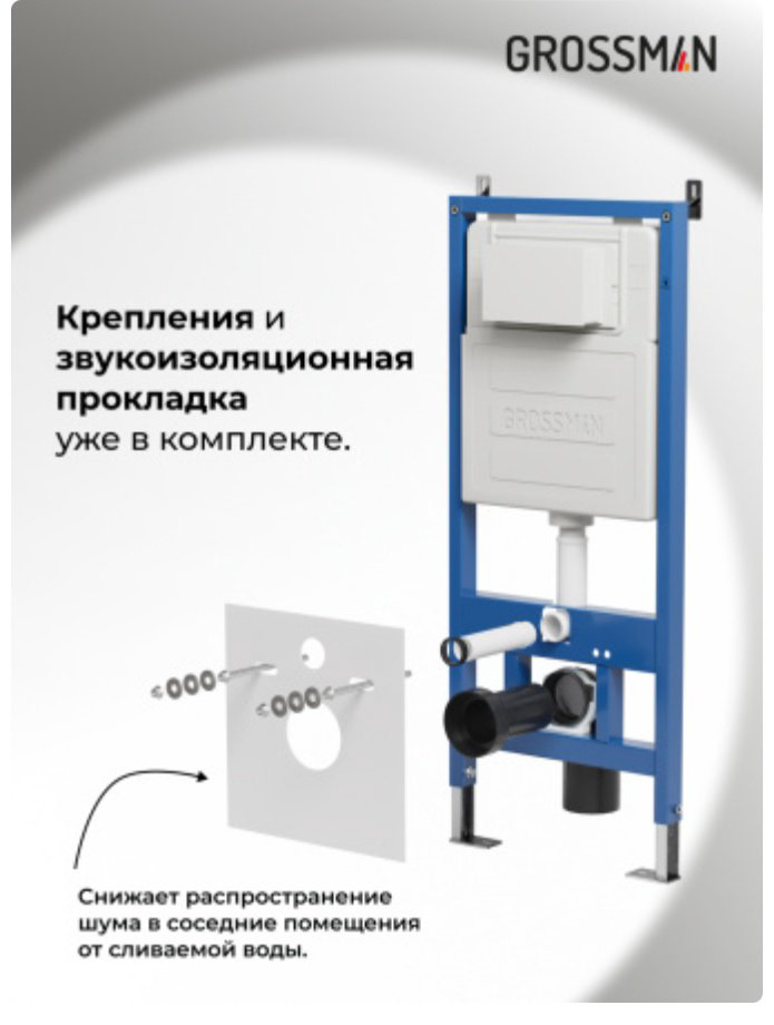 Унитаз Grossman 42742 с инсталляцией белый купить,236014