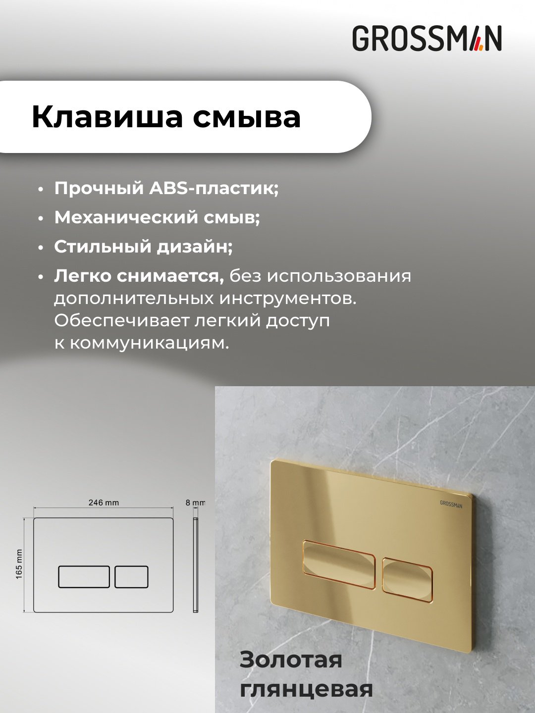 Grossman унитаз с инсталляцией 97.4455SQ.03.300, санфаянс - ForteMarket Grossman унитаз с инсталляцией 97.4455SQ.03.300, санфаянс купить,0