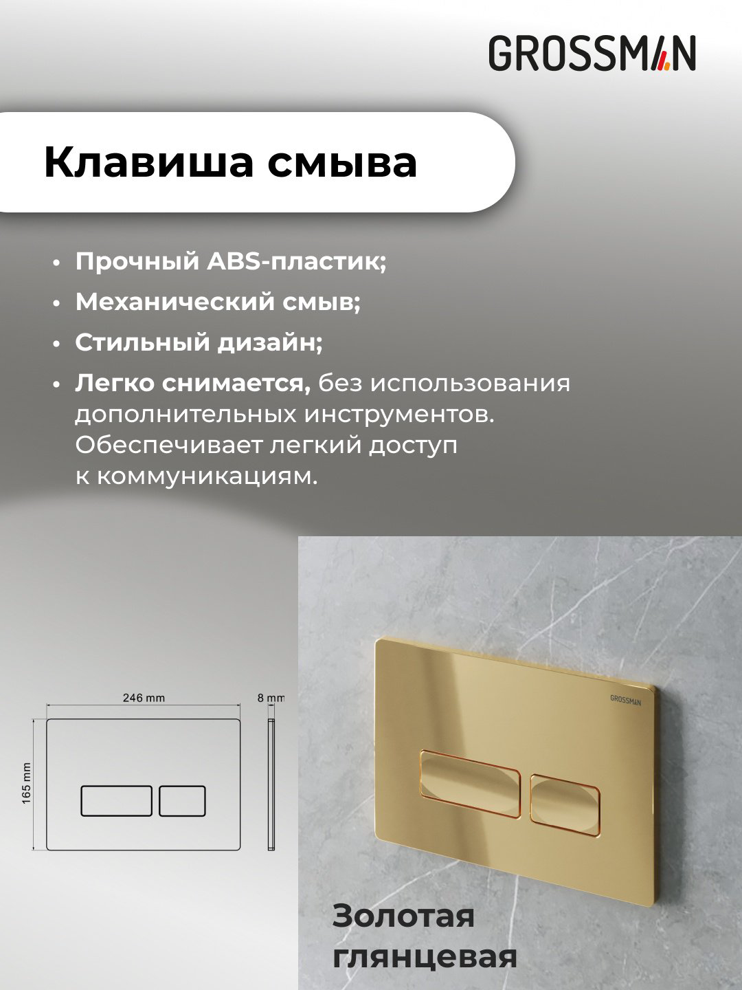 Унитаз Grossman 97.4455SQ.03.300 с инсталляцией  купить,NaN