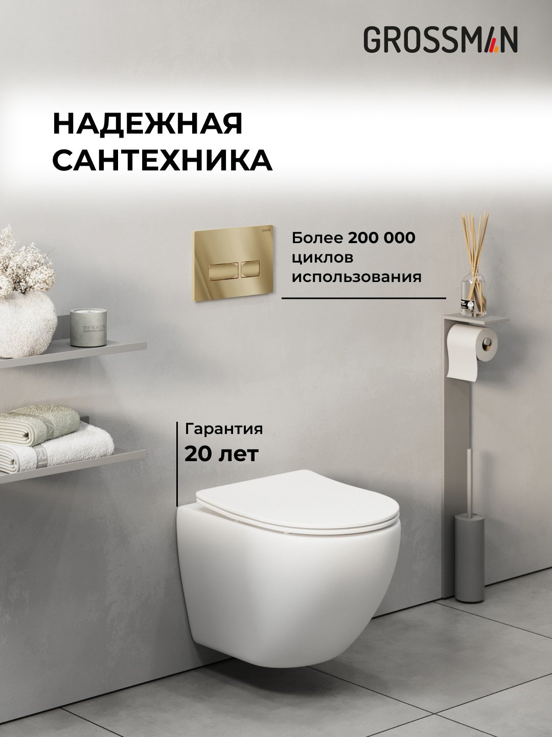 Grossman унитаз с инсталляцией 97.4455SQ.03.300, санфаянс - ForteMarket Grossman унитаз с инсталляцией 97.4455SQ.03.300, санфаянс купить,0