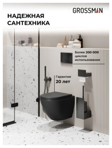 Grossman унитаз с инсталляцией 97.4455BMS.04.21M, санфаянс - ForteMarket Grossman унитаз с инсталляцией 97.4455BMS.04.21M, санфаянс купить,0
